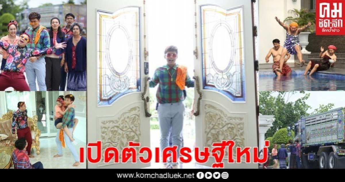 'โหน ธนากร' ถูกล๊อตเตอรี่ 90 ล้าน 'โหน ธนากร' ถูกล๊อตเตอรี่ 90 ล้าน