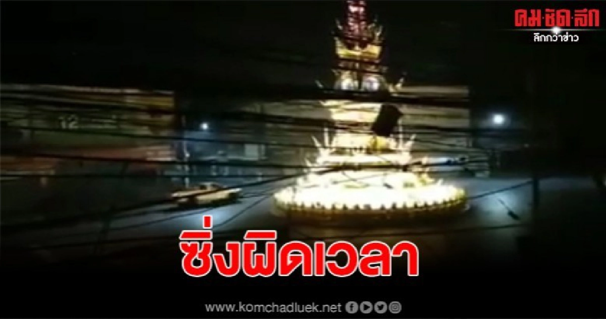 รวบหนุ่มท้าเคอร์ฟิวซิ่งกระบะรอบหอนาฬิกาเชียงราย อ้างทะเลาะกับแฟน รวบหนุ่มท้าเคอร์ฟิวซิ่งกระบะรอบหอนาฬิกาเชียงราย อ้างทะเลาะกับแฟน
