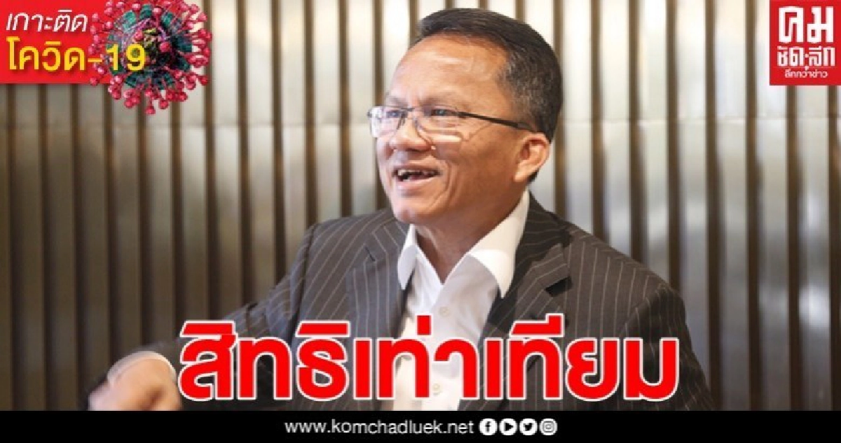 สมศักดิ์ เผย สรยุทธ ไร้สิทธิพิเศษเหนือใคร สมศักดิ์ เผย สรยุทธ ไร้สิทธิพิเศษเหนือใคร