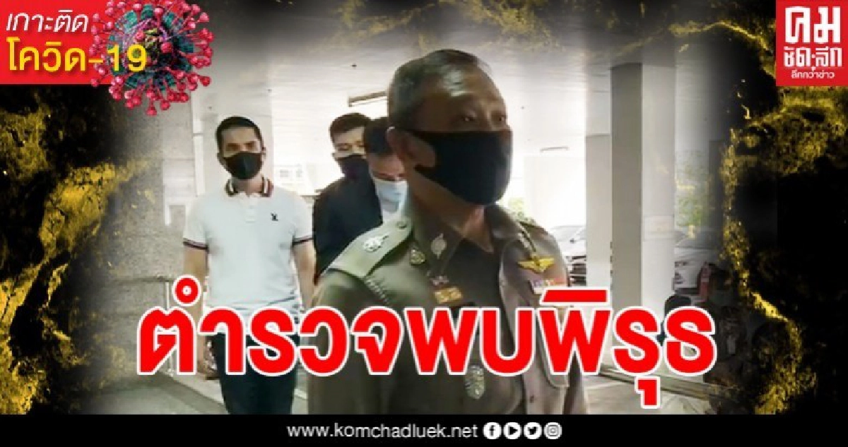 ส่อแววมีเงื่อนงำ หลังตำรวจพบพิรุธ ผู้ใหญ่บ้านยิงพระและลูกศิษย์ฝ่าฝืน พรก.เสียชีวิต 