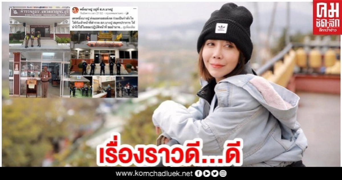 'หนึ่ง บางปู' มอบแอลกอฮอล์ หน้ากากอนามัย ให้ตำรวจ 'หนึ่ง บางปู' มอบแอลกอฮอล์ หน้ากากอนามัย ให้ตำรวจ