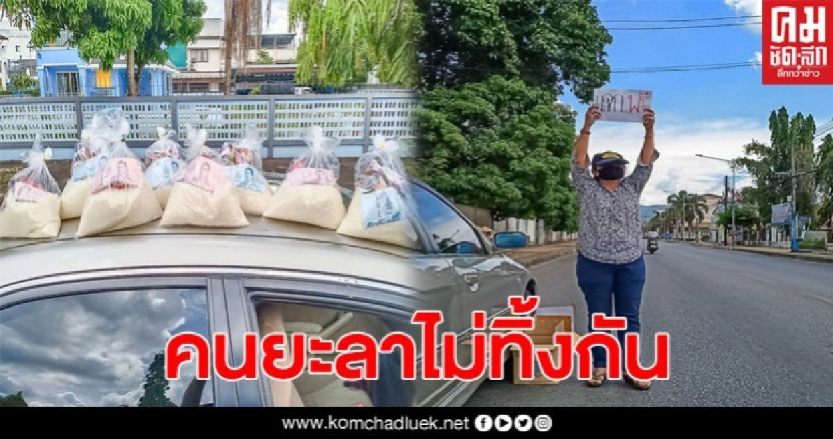 สาวเมืองยะลาน้ำใจงาม ตระเวนแจกอาหารแห้ง พร้อมเงินให้ชาวบ้าน สาวเมืองยะลาน้ำใจงาม ตระเวนแจกอาหารแห้ง พร้อมเงินให้ชาวบ้าน
