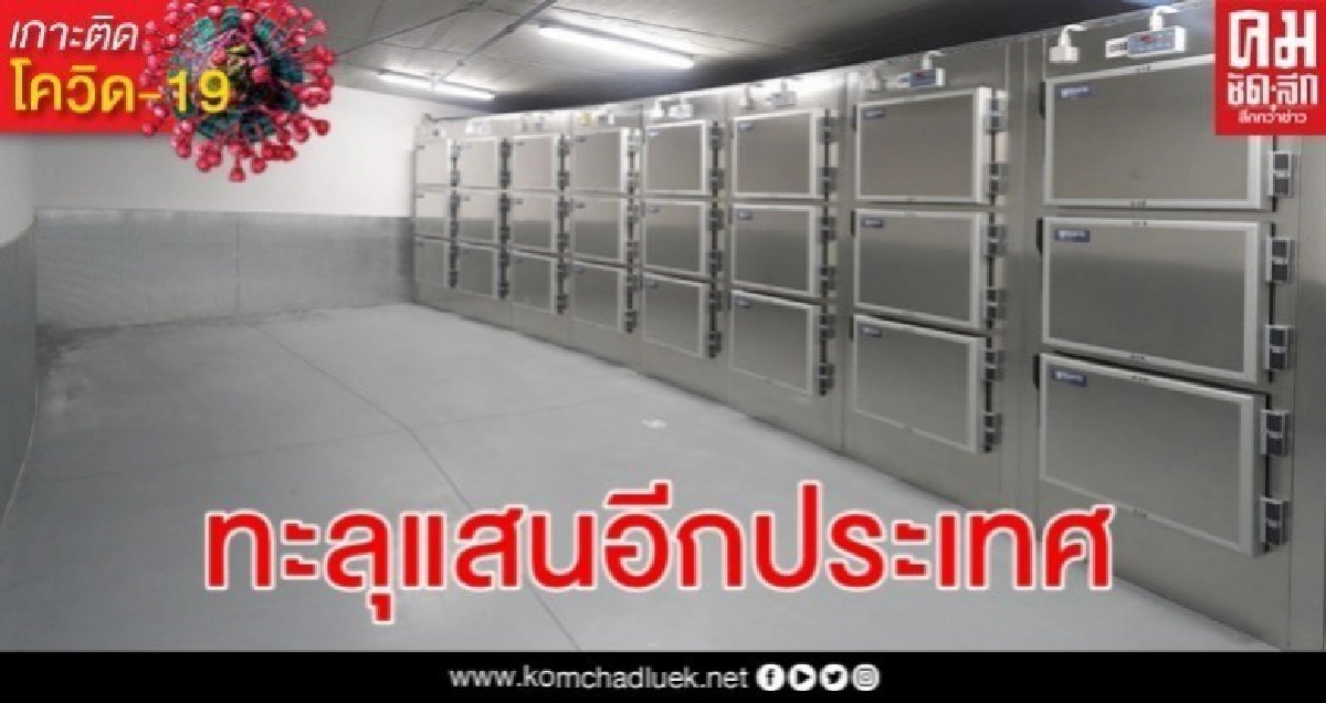 สเปน ประเทศที่สาม ติดเชื้อสะสมหลักแสน ดับเกิน 800 วันที่ 5