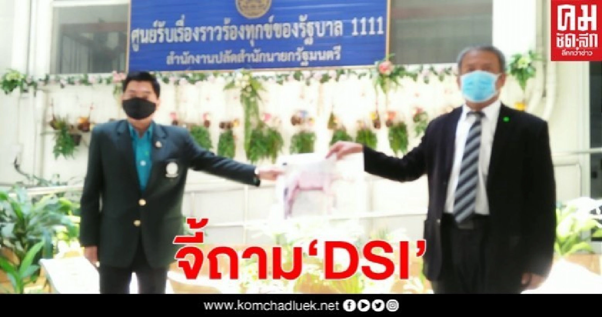 "วัชระ" จี้ถาม "DSI" โอ๊ครับเช็ค10ล้านแบงก์กรุงไทยหลังคดีส่อไม่คืบ