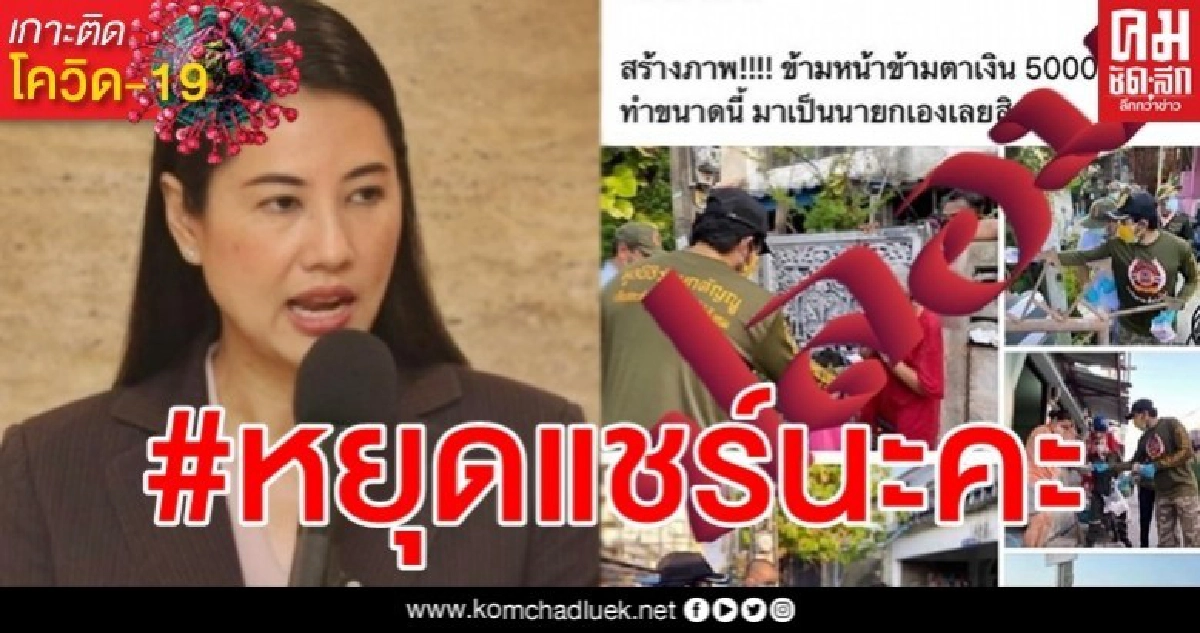 งานเข้าอีก "เอ๋ ปารีณา" โวยถูกคนปลอมเฟซด่า "บิณฑ์"