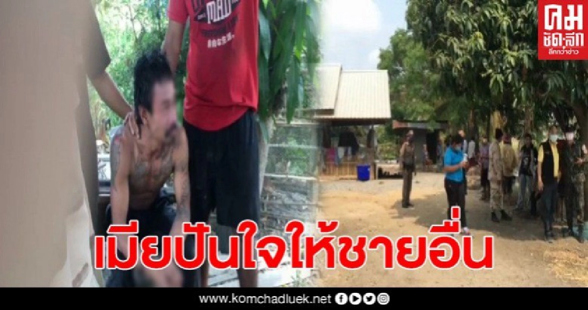 หนุ่มร่ำไห้หนักเมียปันใจให้ชายอื่น จุดไฟเผาบ้านตัวเองหวิดวอดทั้งหลัง หนุ่มร่ำไห้หนักเมียปันใจให้ชายอื่น จุดไฟเผาบ้านตัวเองหวิดวอดทั้งหลัง