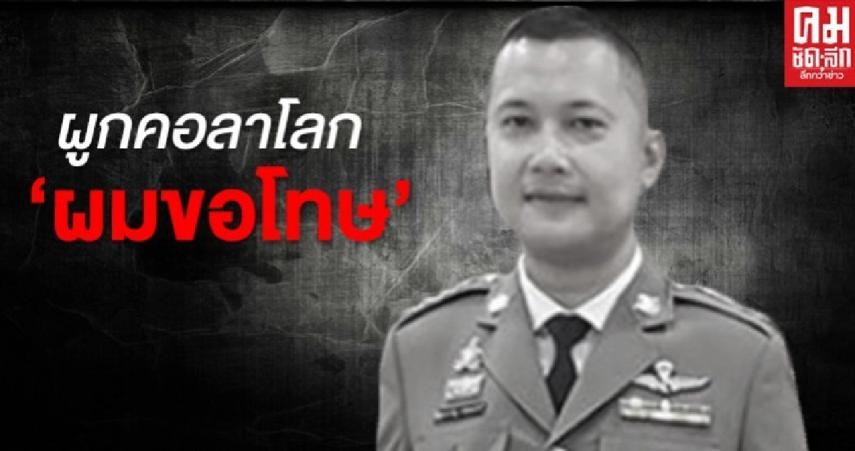 รองผู้การตำรวจป่าไม้ วัย 50 ปี เครียดผูกคอดับ รองผู้การตำรวจป่าไม้ วัย 50 ปี เครียดผูกคอดับ