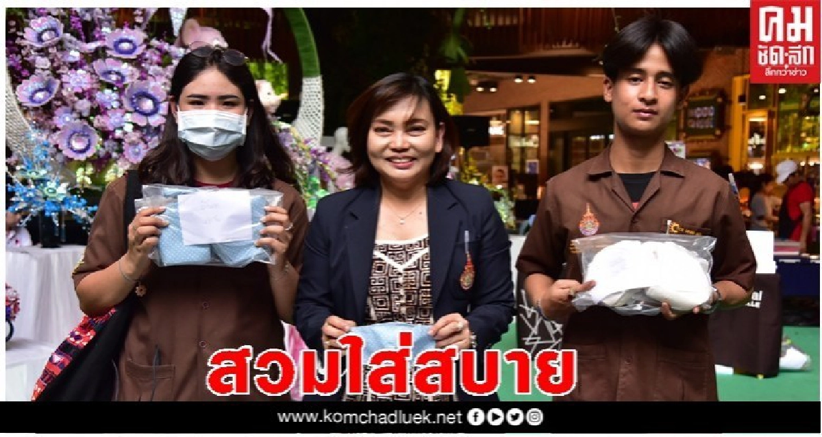 มทร.ธัญบุรี ตัดเย็บหน้ากากอนามัย "บรรเทาอาการระคายเคืองจมูก"