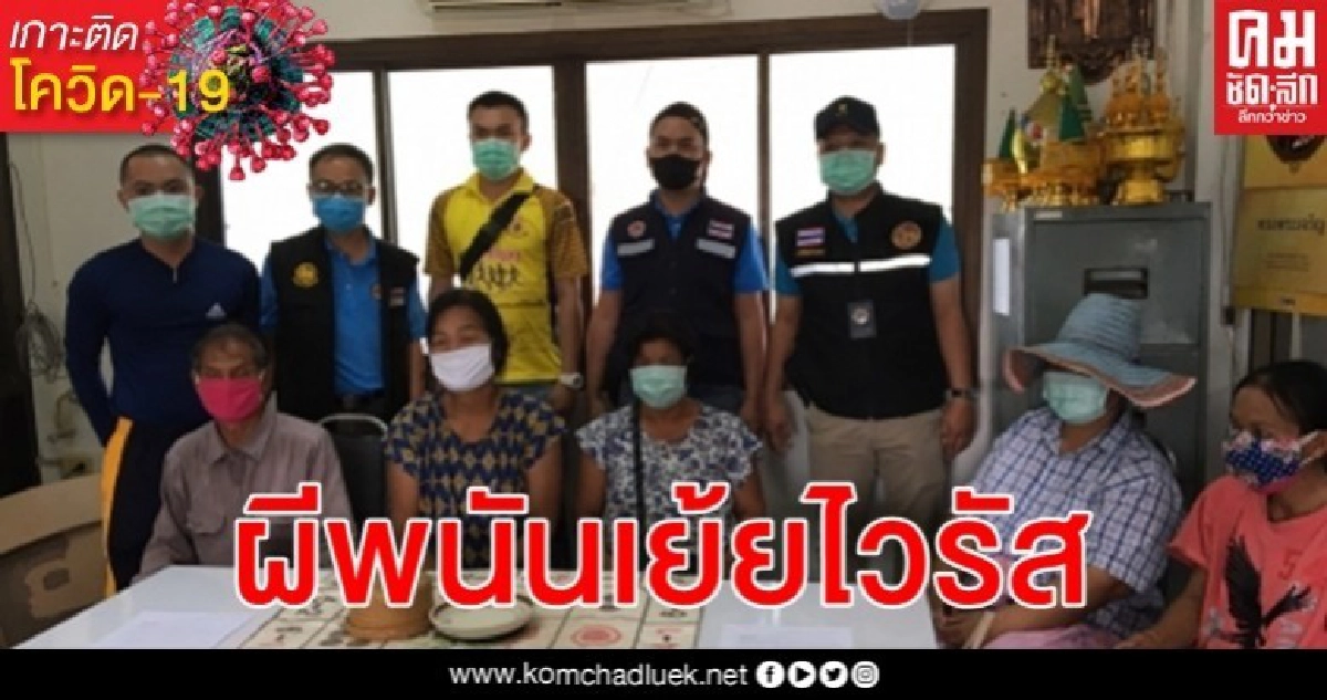 ลักลอบเล่นพนันไม่สน พ.ร.ก.ฉุกเฉิน ล้อมวงไร้หน้ากากเย้ยไวรัสโรคโควิด-19 ลักลอบเล่นพนันไม่สน พ.ร.ก.ฉุกเฉิน ล้อมวงไร้หน้ากากเย้ยไวรัสโรคโควิด-19