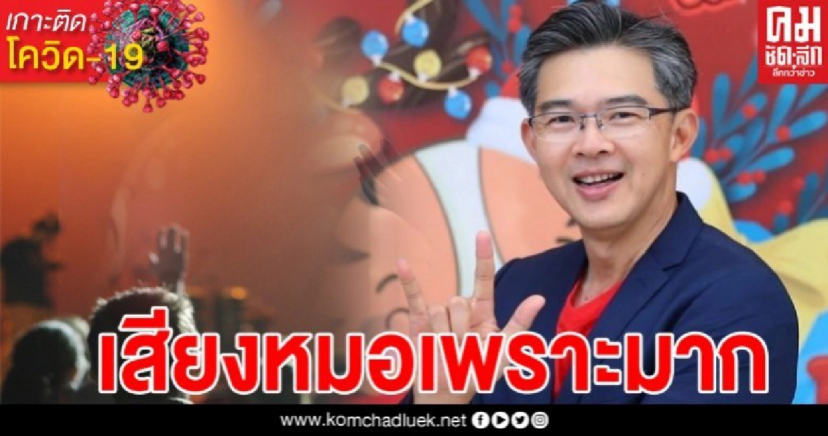 หมอทวีศิลป์ทำการบ้านให้ลูกชาย โชว์เสียงนุ่มๆ ลูกคอ 7 ชั้น บอกเลยไม่ธรรมดา 