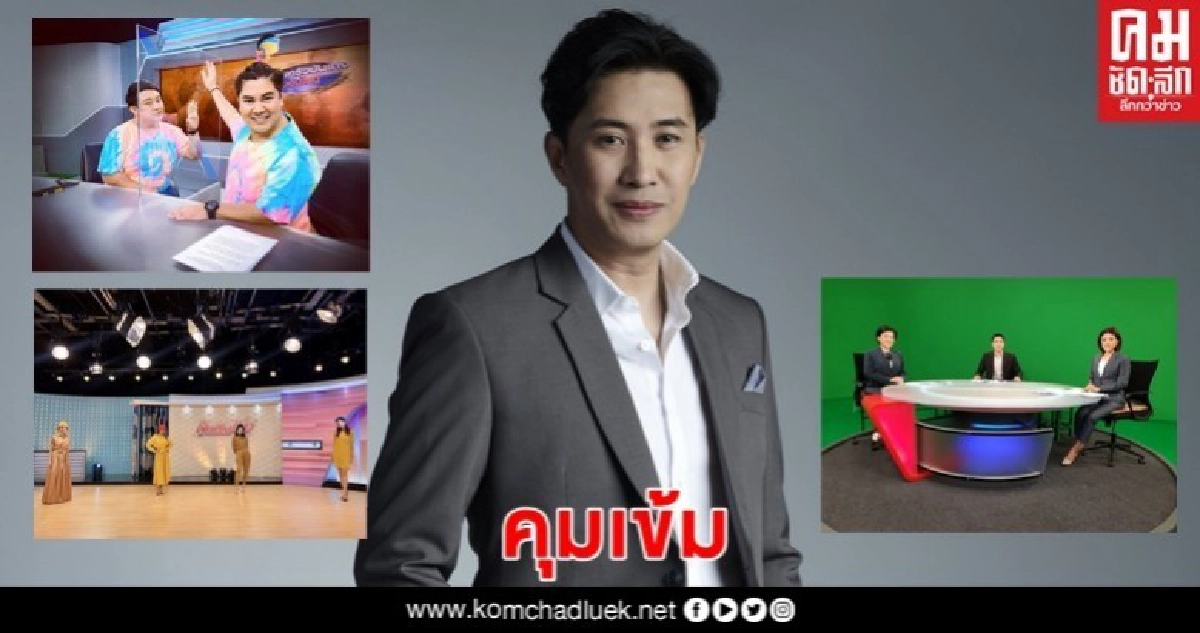 ช่อง 3 เพิ่มมาตรการคุมเข้ม โควิด-19 ช่อง 3 เพิ่มมาตรการคุมเข้ม โควิด-19