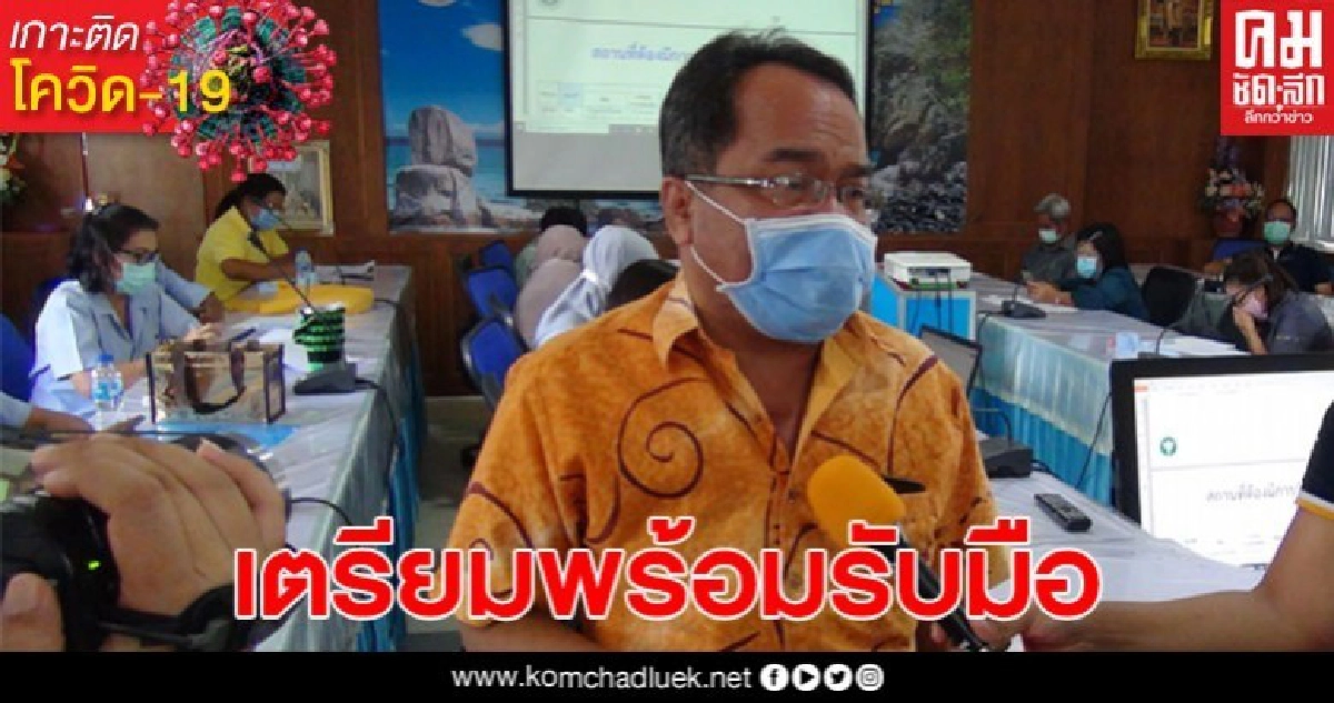 เตรียมรับมือคนไทยในมาเลเซีย คาด 1,000 ชีวิตแห่กลับ หลังเปิดด่านฯ เตรียมรับมือคนไทยในมาเลเซีย คาด 1,000 ชีวิตแห่กลับ หลังเปิดด่านฯ