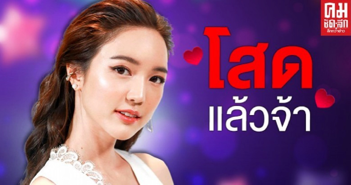 'บัว' โสดสนิทแล้วขอยังไม่ให้จีบ 'บัว' โสดสนิทแล้วขอยังไม่ให้จีบ