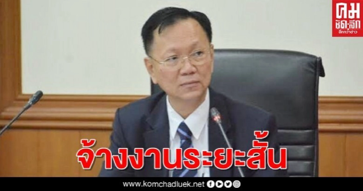 จ้างงานระยะสั้นวันละ300บาท จ้างงานระยะสั้นวันละ300บาท