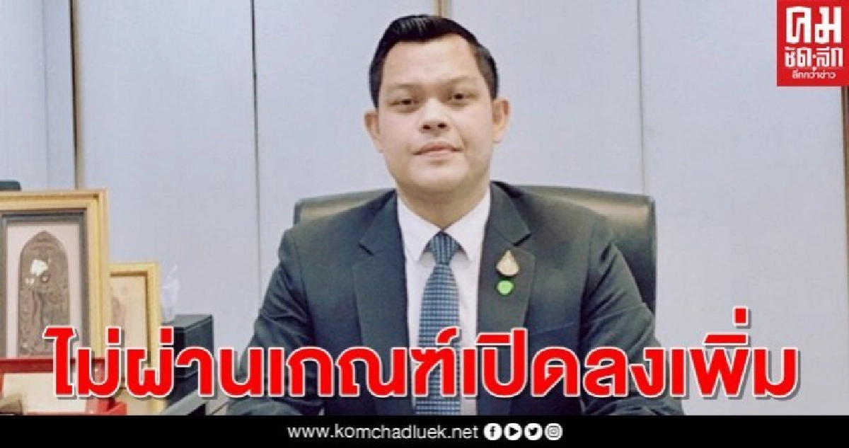"ธนกร"โว เงินเยียวยา 5 พันฉลุย คนไม่ผ่านเกณฑ์เปิดลงเพิ่ม
