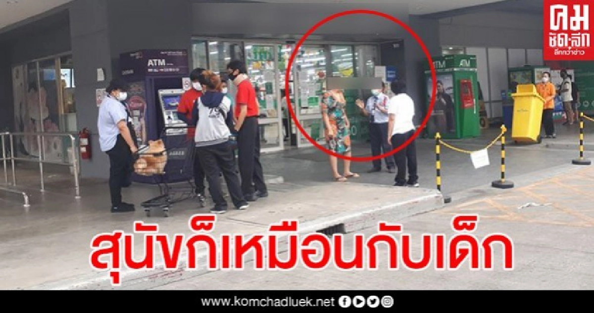 สาวสุดฉุน ด่าแหลกคนรอบข้างหลังถูก รปภ.ห้ามนำสุนัขเข้าห้างฯ