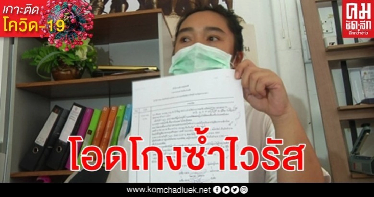 สามีภรรยาโอดพิษโควิด-19 เศรษฐกิจแย่พอแล้วซื้อของออนไลน์ยังโดนโกงอีก สามีภรรยาโอดพิษโควิด-19 เศรษฐกิจแย่พอแล้วซื้อของออนไลน์ยังโดนโกงอีก