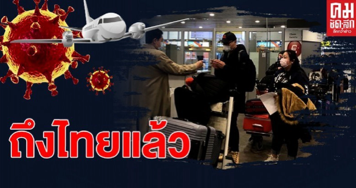 ถึงแล้ว 34 คนไทยกลับจากรัสเซีย พบมีไข้สูง 3 คน ถึงแล้ว 34 คนไทยกลับจากรัสเซีย พบมีไข้สูง 3 คน