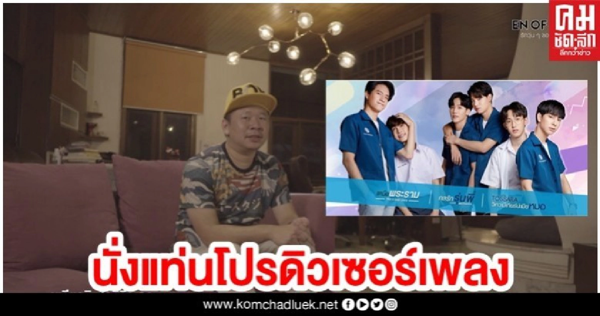 'มะเดี่ยว' นั่งแท่นโปรดิวเซอร์เพลงโปรเจ็กต์ En of love