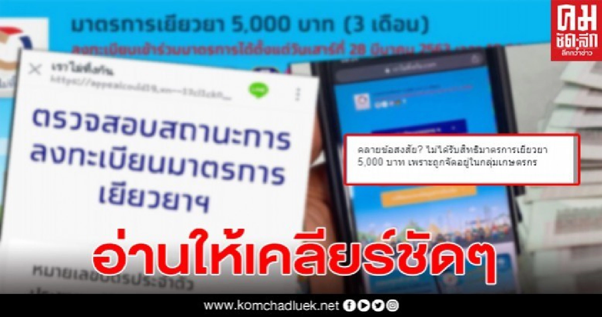 ค่อยๆอ่าน คลัง ตอบข้อสงสัย จากลูกจ้าง ทำไมกลายเป็น เกษตรกร ค่อยๆอ่าน คลัง ตอบข้อสงสัย จากลูกจ้าง ทำไมกลายเป็น เกษตรกร