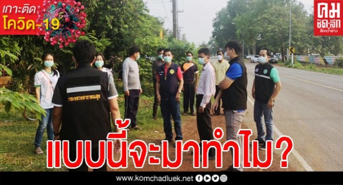 นครพนมเจอเพิ่มอีก 1 ราย พริตตี้สาวกลับจากภูเก็ต พกเชื้อโควิดมาด้วย นครพนมเจอเพิ่มอีก 1 ราย พริตตี้สาวกลับจากภูเก็ต พกเชื้อโควิดมาด้วย