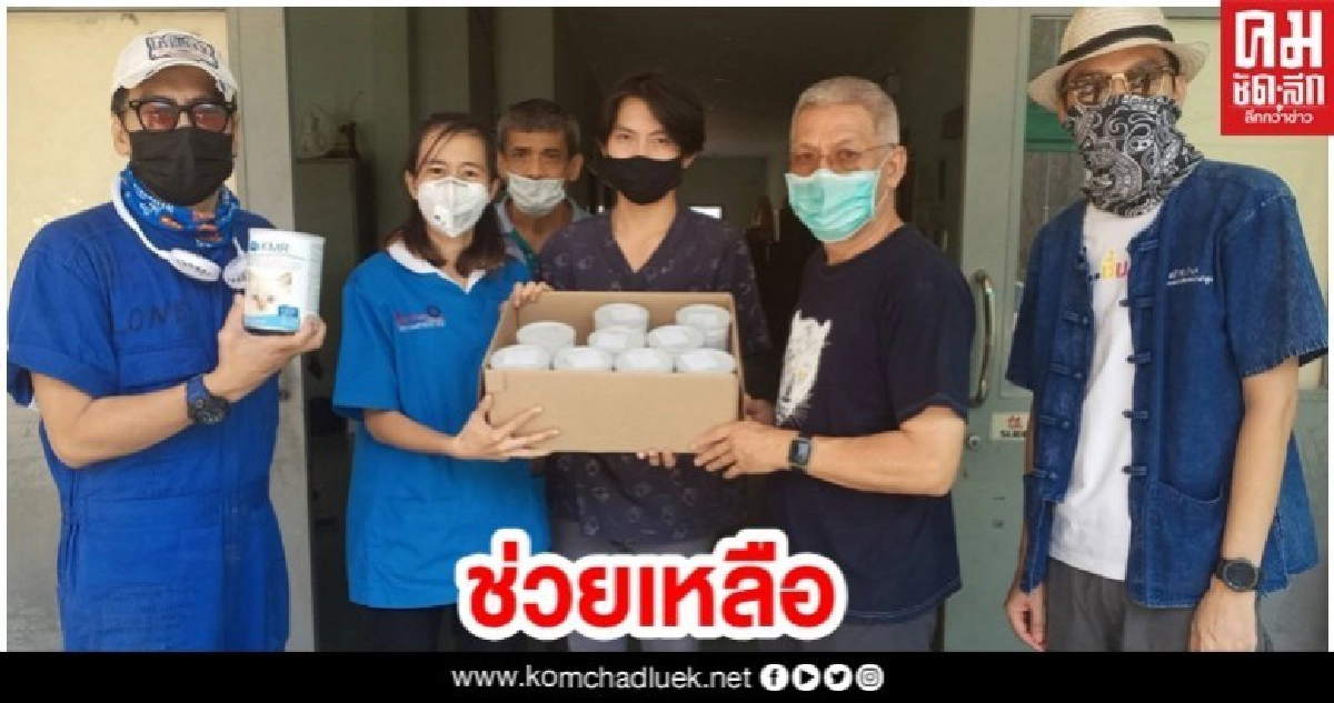 (คลิป) 'ตั้ม สมประสงค์' มอบของช่วยเหลือสัตว์ จากเหตุการณ์ไฟป่าภาคเหนือ