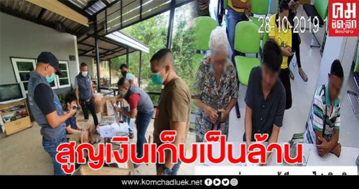 รวบแก๊งตุ๋นโฉนดยายวัย82 ชวนลงหุ้นไถ่ถอนที่ดิน สูญเงิน1.3ล้าน รวบแก๊งตุ๋นโฉนดยายวัย82 ชวนลงหุ้นไถ่ถอนที่ดิน สูญเงิน1.3ล้าน