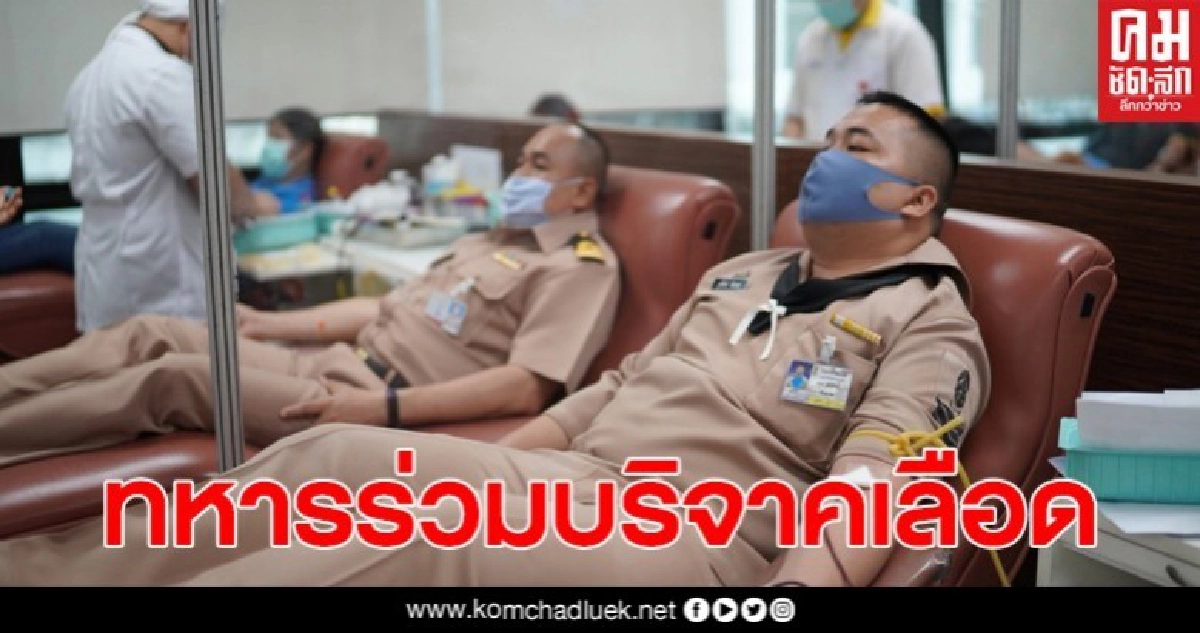นรม และ รมว.กห.ขอบคุณทหาร ร่วมบริจาคโลหิต