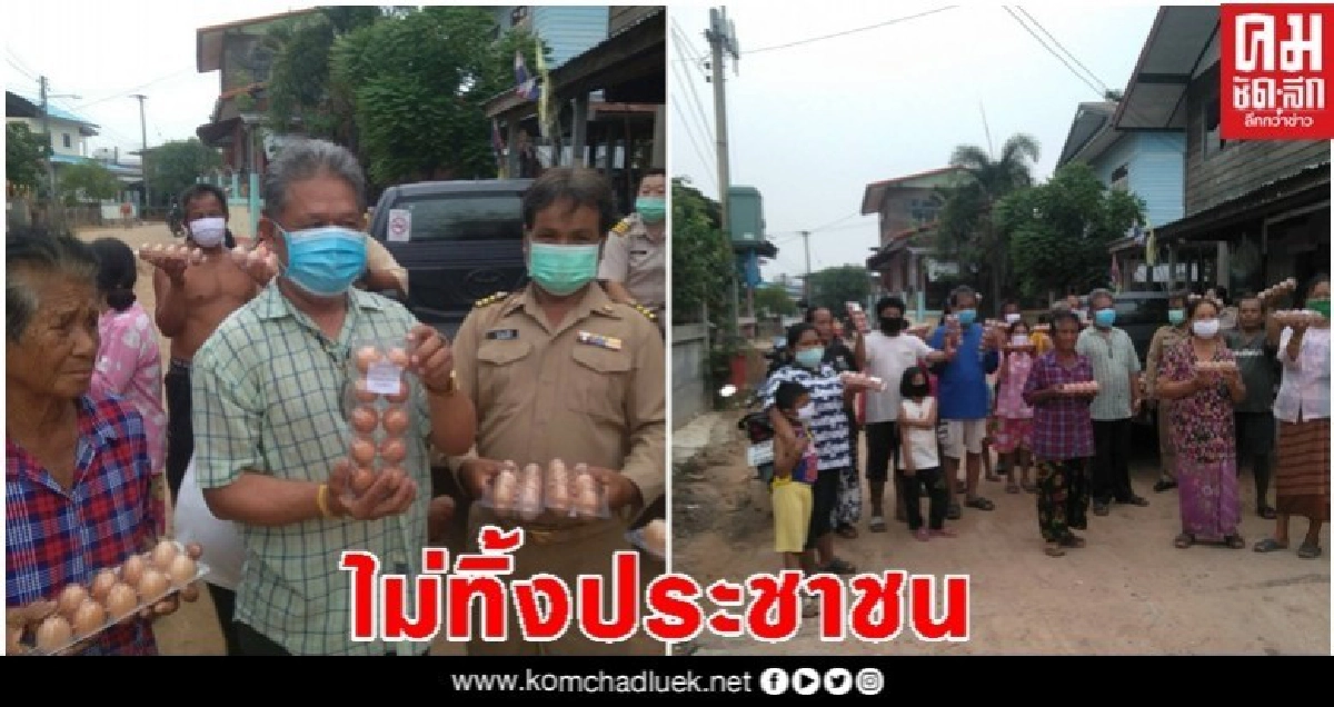 อดีต รมต."เพื่อไทย" ลงพื้นที่แจกของอุปโภค-บริโภค ช่วยปชช.
