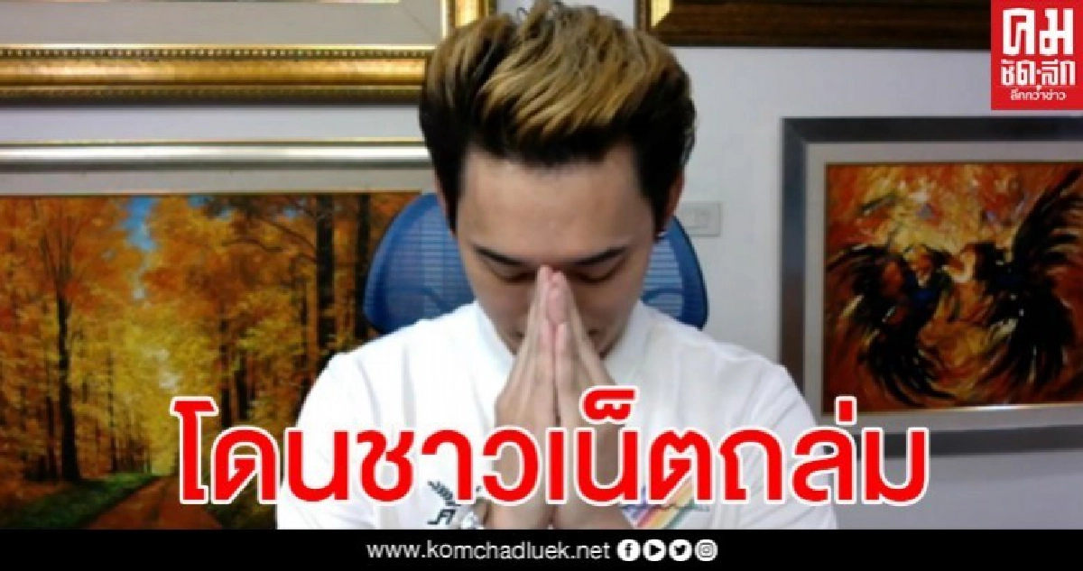 'แชมป์ พีรพล' โร่ชี้แจงหลังโดนชาวเน็ตซัดตรรกะป่วย โพสต์ขอบคุณโควิด-19 'แชมป์ พีรพล' โร่ชี้แจงหลังโดนชาวเน็ตซัดตรรกะป่วย โพสต์ขอบคุณโควิด-19