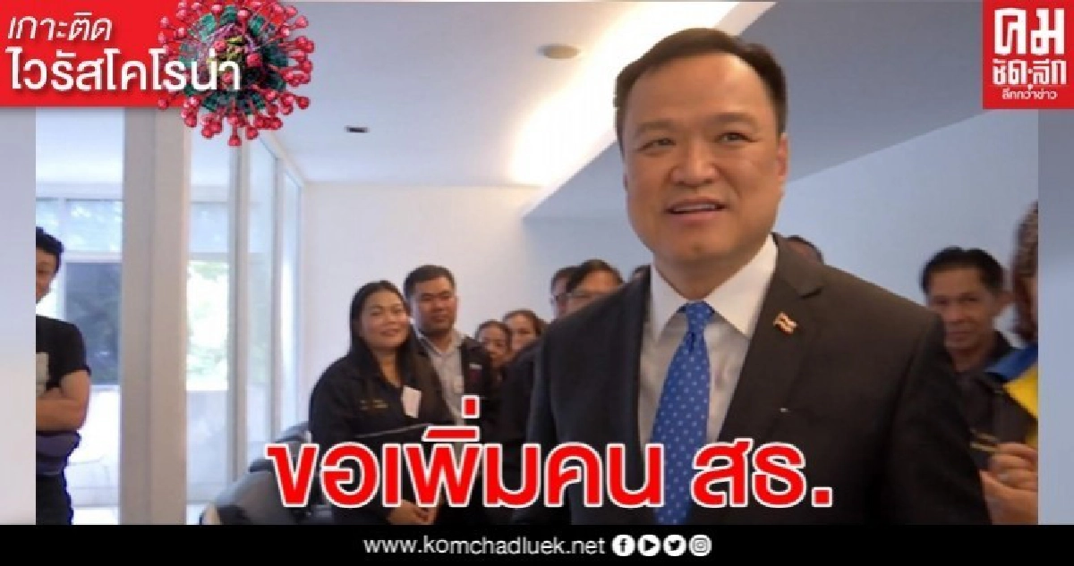 'อนุทิน' ขอเพิ่มคน สธ.ร่วม 'กก.จัดซื้อเวชภัณฑ์' 'อนุทิน' ขอเพิ่มคน สธ.ร่วม 'กก.จัดซื้อเวชภัณฑ์'