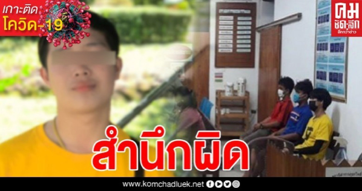 โจ๋เลือดร้อน เย้ย พ.ร.ก.ฉุกเฉิน เคลื่อนไหวผ่านเฟซบุ๊กแล้ว หลังตั้งวงดื่มเหล้าเล่นน้ำสงกรานต์ โจ๋เลือดร้อน เย้ย พ.ร.ก.ฉุกเฉิน เคลื่อนไหวผ่านเฟซบุ๊กแล้ว หลังตั้งวงดื่มเหล้าเล่นน้ำสงกรานต์