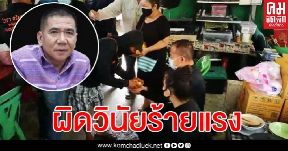 สั่งสอบด่วน ผู้ใหญ่บ้านเมืองนนท์จัดรดน้ำดำหัวขัด พ.ร.ก.ฉุกเฉิน สั่งสอบด่วน ผู้ใหญ่บ้านเมืองนนท์จัดรดน้ำดำหัวขัด พ.ร.ก.ฉุกเฉิน