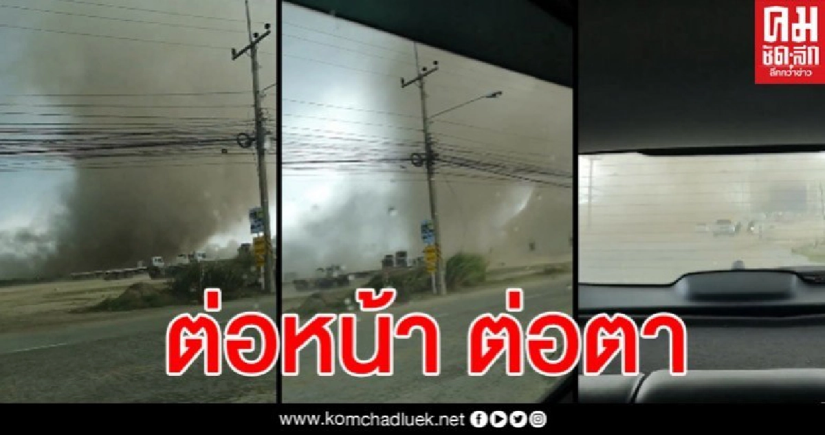 มันใหญ่มาก คลิปนาทีพายุทอร์นาโดพัดผ่านหลังรถนึกว่าในหนัง