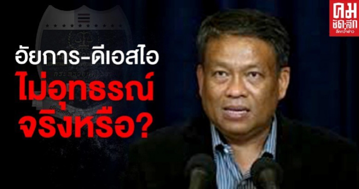 "วัชระ"ถามอัยการ-ดีเอสไอ ไม่อุทธรณ์คดี "โอ๊ค"ฟอกเงินกรุงไทยจริงหรือไม่ เพราะเหตุใด "วัชระ"ถามอัยการ-ดีเอสไอ ไม่อุทธรณ์คดี "โอ๊ค"ฟอกเงินกรุงไทยจริงหรือไม่ เพราะเหตุใด