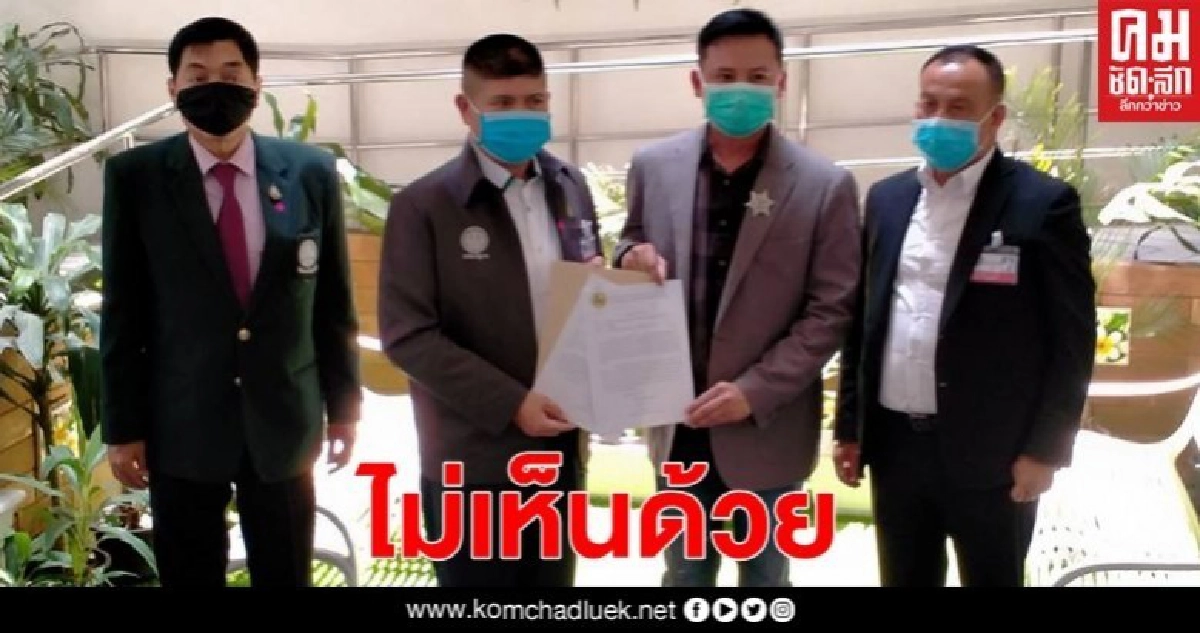 กำนัน-ผญบ. ยื่นเรื่องค้านไม่เอาเงินเสี่ยงภัยโควิด 5,000 บาท กำนัน-ผญบ. ยื่นเรื่องค้านไม่เอาเงินเสี่ยงภัยโควิด 5,000 บาท