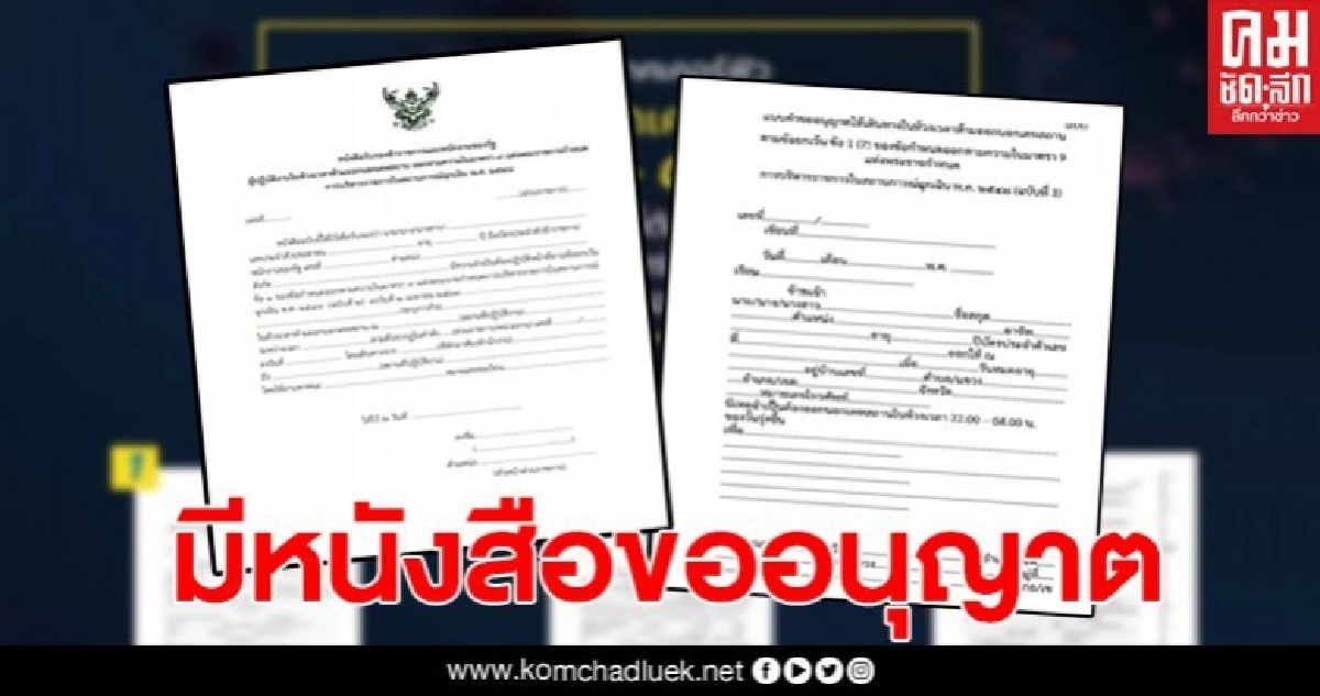 กองปราบปรามแจงแล้ว หากมีเหตุด่วนช่วงเคอร์ฟิวทำไงดี กองปราบปรามแจงแล้ว หากมีเหตุด่วนช่วงเคอร์ฟิวทำไงดี