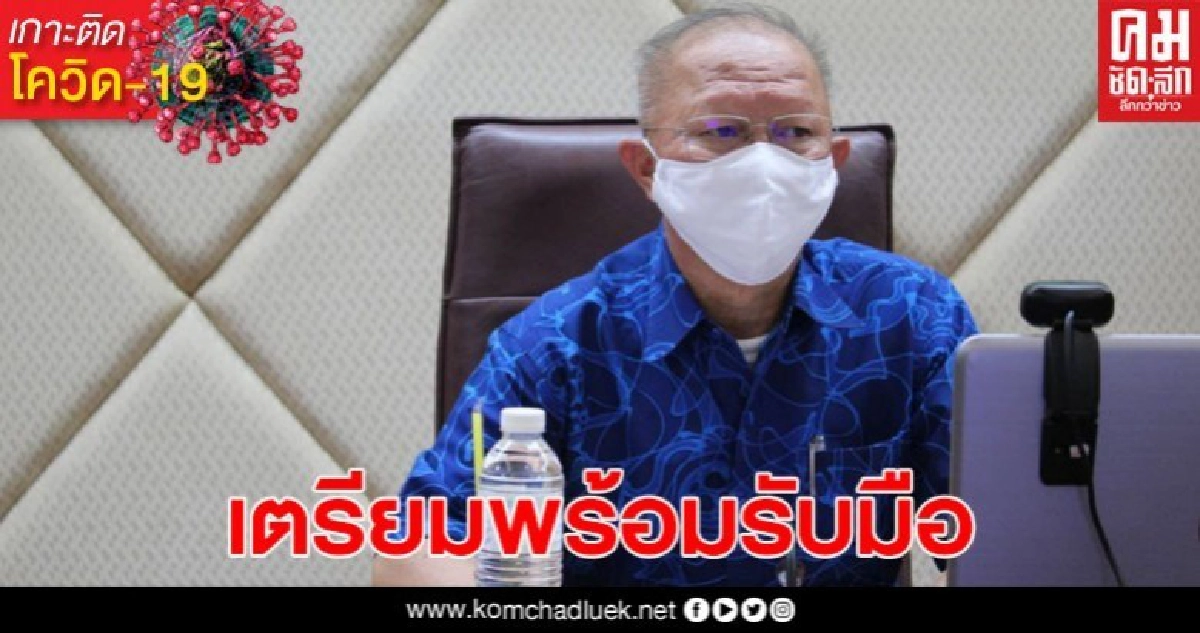 ผู้ว่าฯยะลา ชี้ พร้อมรับมือคนไทยในมาเลเซีย กลับยะลา ผู้ว่าฯยะลา ชี้ พร้อมรับมือคนไทยในมาเลเซีย กลับยะลา