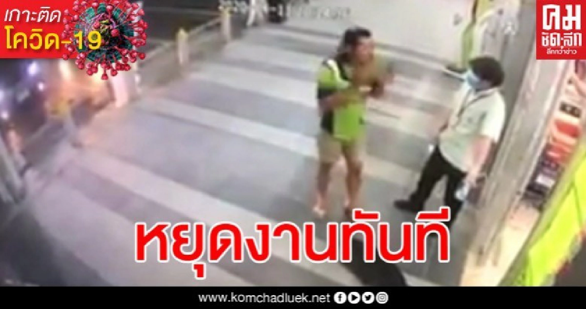 กักตัวพนักงานเซเว่นถูกชายถุยน้ำลายใส่หน้าร้าน กักตัวพนักงานเซเว่นถูกชายถุยน้ำลายใส่หน้าร้าน