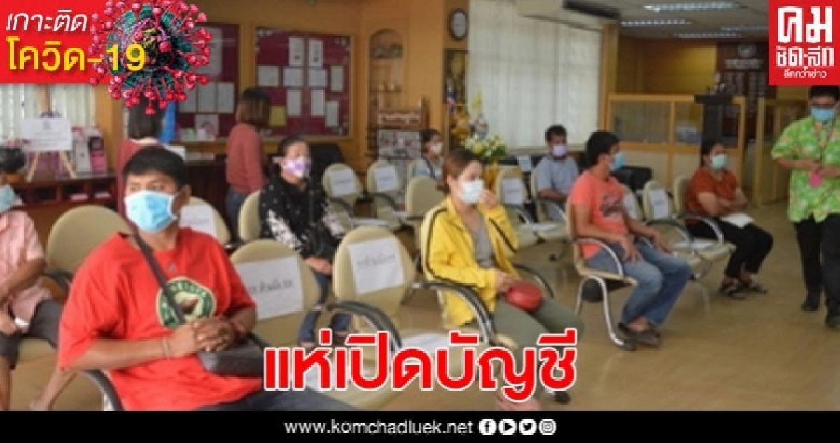 ผู้ค้าล็อตเตอรี่รายย่อย แห่เปิดบัญชีขอรับ 5 พันเยียวยาชีวิต ผู้ค้าล็อตเตอรี่รายย่อย แห่เปิดบัญชีขอรับ 5 พันเยียวยาชีวิต