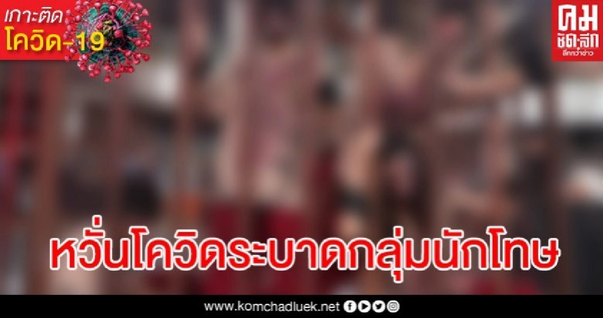 สมาคมสิทธิเสรีภาพฯ ร่อนจดหมายถึงนายกฯ พิจารณาปล่อยตัวนักโทษ สมาคมสิทธิเสรีภาพฯ ร่อนจดหมายถึงนายกฯ พิจารณาปล่อยตัวนักโทษ