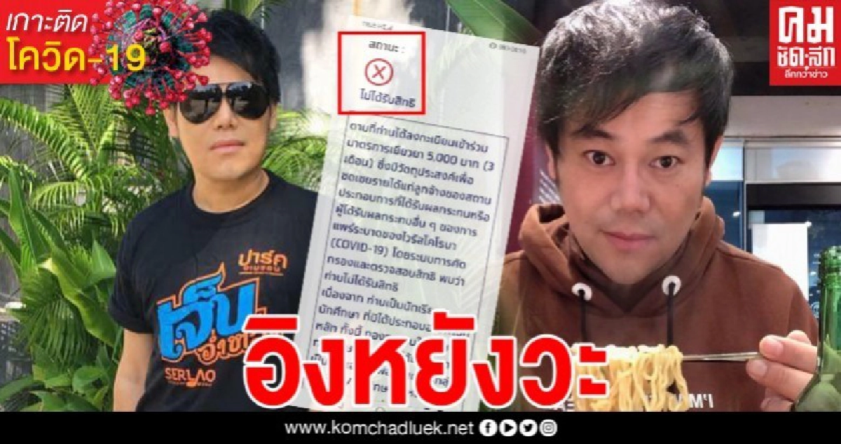 เพชร สหรัตน์ ถึงกับมึน โดนตัดสิทธิ์ 5 พัน จากนักร้อง กลายเป็นนักศึกษา เพชร สหรัตน์ ถึงกับมึน โดนตัดสิทธิ์ 5 พัน จากนักร้อง กลายเป็นนักศึกษา
