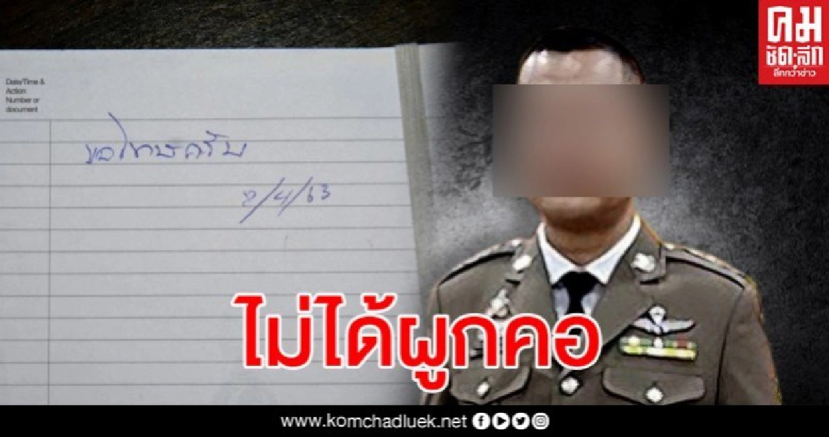 เปิดผลชันสูตรศพรองผู้บังคับการตำรวจสากลฯ เปิดผลชันสูตรศพรองผู้บังคับการตำรวจสากลฯ