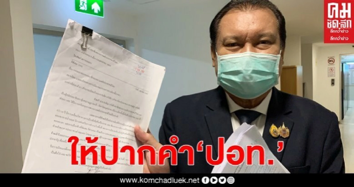 ตร.สอบ"สนธิญา"คดี"แหม่มโพธิ์ดำ"แฉหน้ากาก 200 ล้านชิ้น 