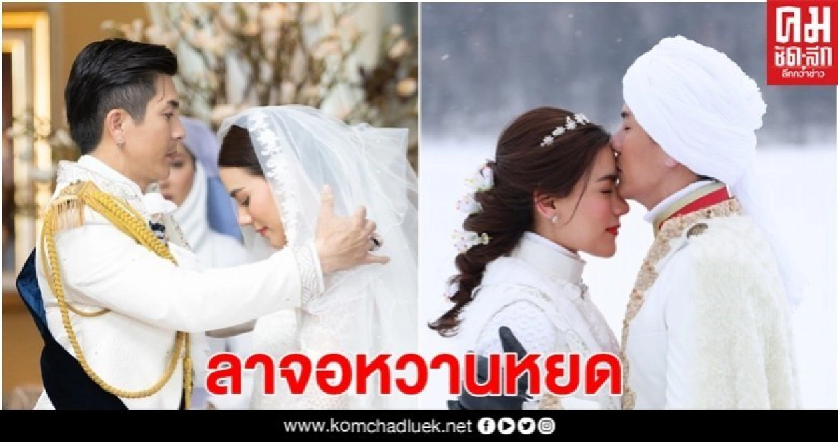 'ดั่งดวงหฤทัย' ปิดฉากสุดอลังการ 'ดั่งดวงหฤทัย' ปิดฉากสุดอลังการ