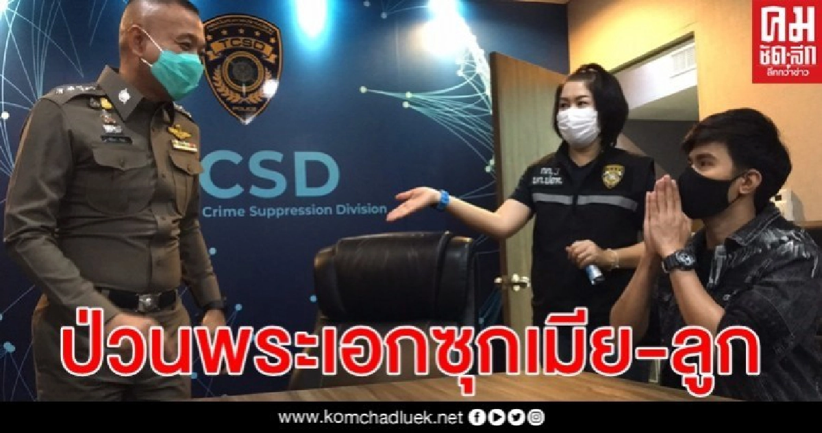 พระเอกละครชื่อดังโร่ร้อง ปอท. ถูกแฟนคลับอ้างมีความสัมพันธ์ลึกซึ้ง