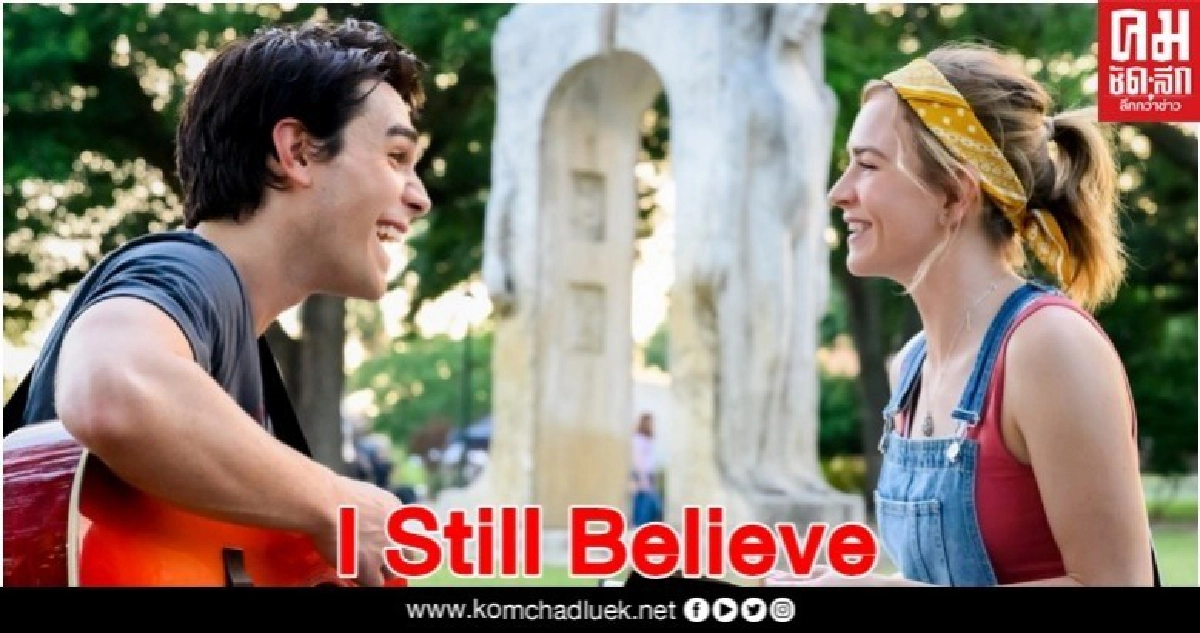 'Find Me in the River' เพลงประกอบภาพยนตร์ 'I Still Believe' 'Find Me in the River' เพลงประกอบภาพยนตร์ 'I Still Believe'