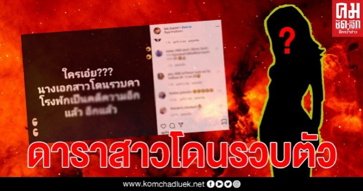 เต๋า ทีวีพูล โพสต์ข้อความปริศนา นางเอกสาวโดนรวบคาโรงพัก เต๋า ทีวีพูล โพสต์ข้อความปริศนา นางเอกสาวโดนรวบคาโรงพัก