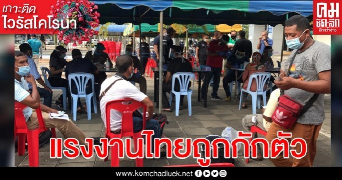 94 แรงงานไทยในมาเลเซียหลบหนีเดินข้ามแม่น้ำโก-ลก 94 แรงงานไทยในมาเลเซียหลบหนีเดินข้ามแม่น้ำโก-ลก