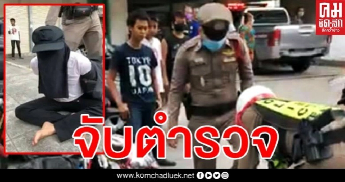 ตั้งกก.สอบ "ส.ต.อ." พกปืนป้วนเปี้ยนหน้าธนาคารเมืองแปดริ้ว